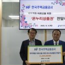 한국주택금융공사