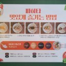 천호역맛집 소나로사 후기와 메뉴&amp;주차