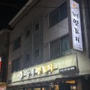 화룡 | [남양주 마석]양꼬치와 경장육슬은 마석맛집 &#39;화룡양꼬치&#39; 솔직후기