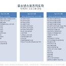 한국코칭능력개발원