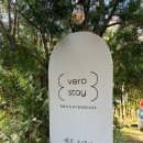 베로스테이 이미지