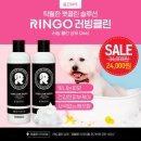(주)링고바이오 | #알고e샵 #경희알고e샵 #알고save (12월 14일~20일까지)