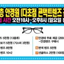 대청타워안경 이미지