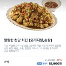 노랑통닭(송도점) 이미지