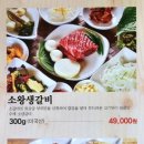 능원숯불갈비 이미지