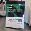 [GIVER] 인천 본점 기버랩 / 기버케밥 닭가슴살샐러드와 소불고기케찹 후기