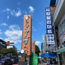 단양구경시장3 이미지