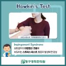 좋은일한의원 이미지