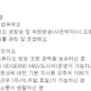 (01월 15일 마감) (주)홈앤쇼핑 - 방송기술(조명) 계약직 채용 이미지