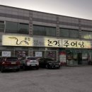 논길추어탕 - 아산시 무궁화로 44 | 논길추어탕