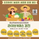 라이브 헤럴드경제