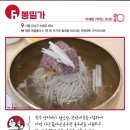 서울냉면 이미지