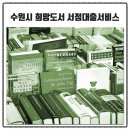 앉으나서나책사랑서점 이미지