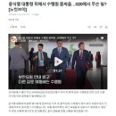 윤석열 대통령 뒤에서 수행원 몸싸움…G20에서 무슨 일? 이미지