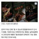 [스포] 크라임씬 고시원 회차 OOOO설 이미지