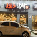 123막창마산 이미지