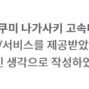 타쿠미나가사키