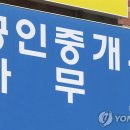 올림픽공인중개사사무소 이미지