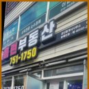 순천친절한공인중개사사무소 이미지