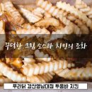 푸라닭경산영남대점 이미지
