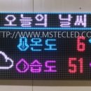 대기환경전광판 네이버블로그