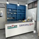 맑은샘크리닝 이미지