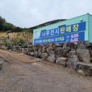 서귀포시산림조합산림마트