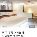 거기조아무인텔 이미지