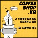 2.카페