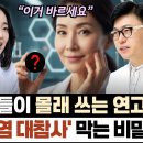 여드름, 아토피, 속건조 다 고치는 '이 성분'! 의사들이 비밀리에 쓰는 "병원 전용 크림" 대공개! 이미지