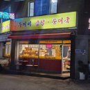 두꺼비곱창 이미지