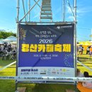 (주)뉴온더웨이투어 | 2026 경산카페축제 남천둔치 | 지역 커피 41개 부스 신비복숭아 디저트 + 백년회로 물회 경산 맛집 총정리