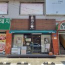 (양산) 돈까스 하나 먹으러 상북면 석계까지 오게 만드는 우듬지돈까스 후기
