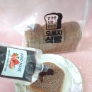 대전 오류동 통밀빵 비건빵 오로지식빵