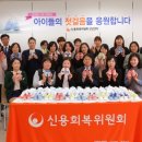 신용신발