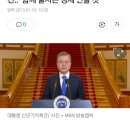 [전문] 문재인 대통령 신년기자회견.."함께 잘사는 경제 만들 것" 이미지