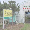 영신농원 이미지