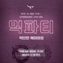 스포푸드 이미지