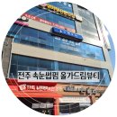 올가드림뷰티만성점 네이버블로그