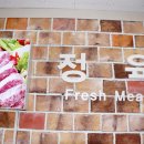 한양마트정육 이미지