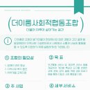 더이룸환경 이미지