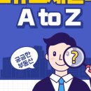 대보공인중개사사무소 이미지