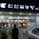 신선 당구장 이미지