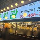 용천로(1) | 이 정도면 목살 맛집 인정?! 상록회관 연탄구이 구월점 솔직후기