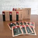 (주)골드산업 | 여친 부모님 추석선물로 추천하는 더 진한 홍삼톤골드 명절선물 후기