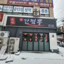 양주시맛집 양주시 고암동 짬뽕맛집 진미 간짬뽕