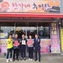 한가네 추어탕 이미지