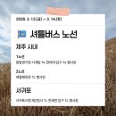 애월체육관 | 새별오름 들불축제 다녀온 찐 후기- 내년에 챙길 꿀팁