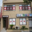 용은단란주점