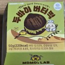 지에스(GS)25 반구미래점 | GS25 두바이 버터떡 리뷰, 모모즈랩 신상 솔직 후기